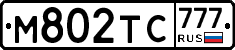 М802ТС777 - 