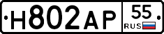 Н802АР55 - 