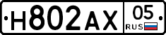 Н802АХ05 - 