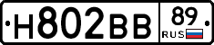 Н802ВВ89 - 