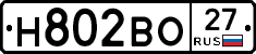 Н802ВО27 - 