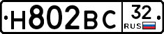 Н802ВС32 - 
