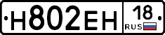Н802ЕН18 - 
