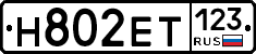 Н802ЕТ123 - 
