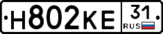 Н802КЕ31 - 