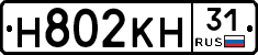 Н802КН31 - 