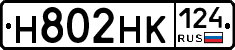 Н802НК124 - 