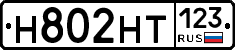 Н802НТ123 - 
