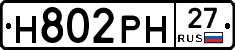 Н802РН27 - 