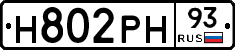 Н802РН93 - 