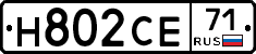 Н802СЕ71 - 