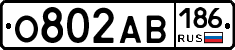 О802АВ186 - 