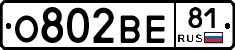 О802ВЕ81 - 