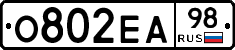 О802ЕА98 - 