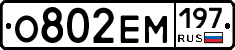 О802ЕМ197 - 