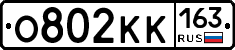 О802КК163 - 