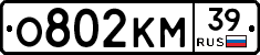 О802КМ39 - 