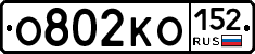 О802КО152 - 