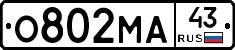 О802МА43 - 