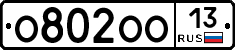 О802ОО13 - 