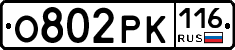 О802РК116 - 