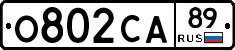 О802СА89 - 
