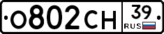 О802СН39 - 