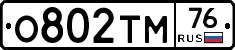 О802ТМ76 - 