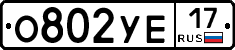 О802УЕ17 - 