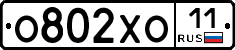 О802ХО11 - 