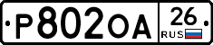 Р802ОА26 - 