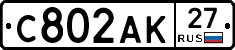 С802АК27 - 