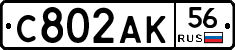 С802АК56 - 