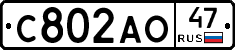 С802АО47 - 