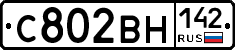 С802ВН142 - 