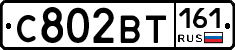С802ВТ161 - 