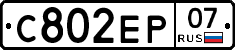 С802ЕР07 - 