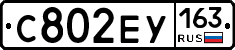 С802ЕУ163 - 