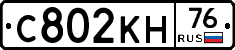 С802КН76 - 