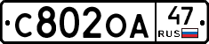 С802ОА47 - 