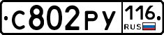 С802РУ116 - 
