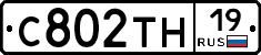С802ТН19 - 