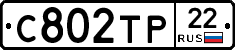 С802ТР22 - 