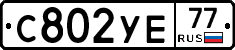 С802УЕ77 - 