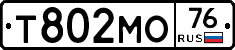 Т802МО76 - 