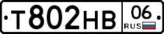 Т802НВ06 - 