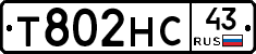 Т802НС43 - 
