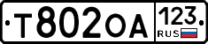 Т802ОА123 - 