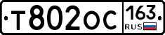 Т802ОС163 - 