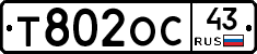 Т802ОС43 - 